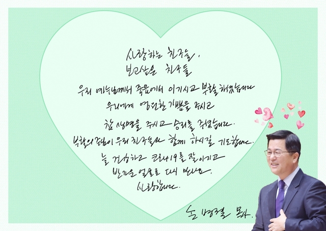 손병렬 담임목사가 아이들에게 보낸 편지.