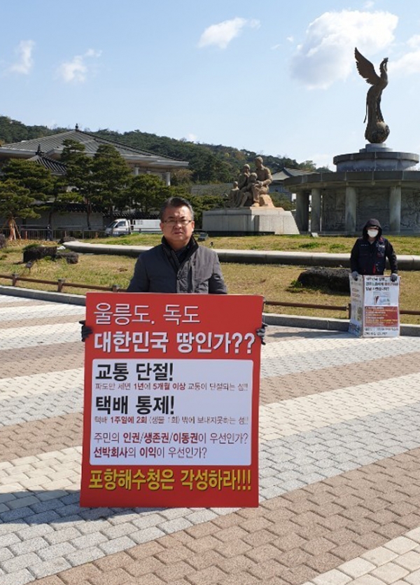 정성환 공동대표가 23일 청와대에 청원서를 제출한 후 다시 1인 시위에 나섰다.
