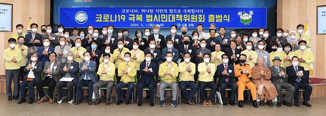 범시민대책위원회 출범식 모습.