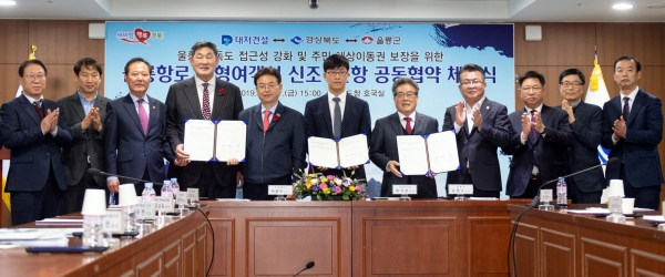 지난해 경북도, 울릉군 대형여객선 유치사업 우선협상대상자로 선정된 대저건설간 M0U 체결장면