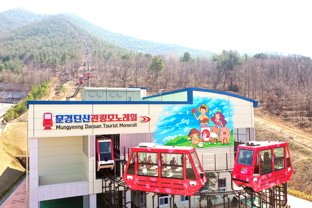 단산모노레일.