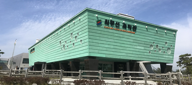 최무선의 호국정신을 기리고자 영천시에 만들어진 최무선과학관