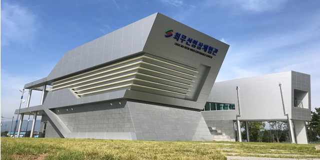 최무선 영상체험관.