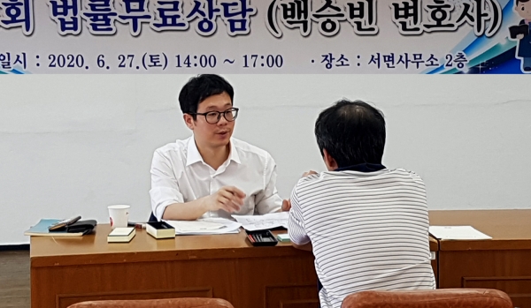 울릉군 서면지역 주민들의 법률상담을 하는 백승민변호사