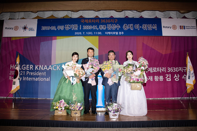 1일 경주 더케이호텔에서 열린 국제로타리 3630지구 2019~2020. 2020~2021년도 총재 이·취임식에서 김상수 국제로타리 3630지구 신임총재 부부(왼쪽)와 정기환 이임총재 부부가 기념촬영 하고 있다.  /국제로타리 3630지구 제공