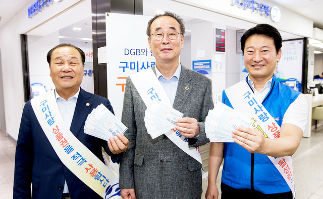 구미사랑상품권 발행.