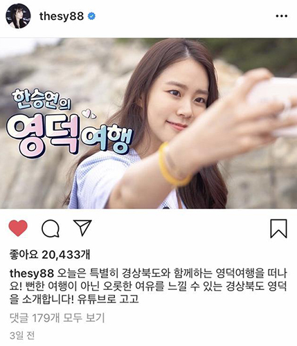 한류스타 한승연 유튜브.