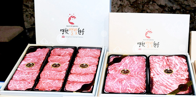 영천 별빛 한우.