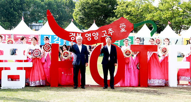 지난해 열린 ‘영양고추 H.O.T 페스티벌’ 기념촬영.