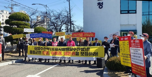 울릉군비상대책위원회가 엘도라도호를 인가한데 대해 포항지방해양수상청을 찾아 강력항의 하고 청 앞 정문에서 반대 시위 및 기자회견을 했다.