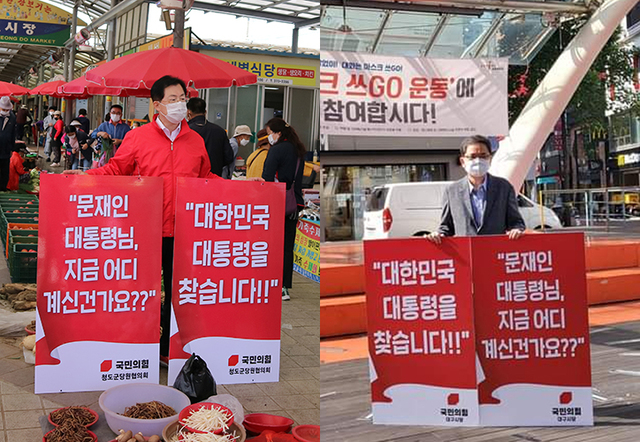 국민의힘 경북도당 이만희 위원장과 대구시당 곽상도 위원장은 29일 오전 북한군의 해수부 공무원 피격사건의 진상을 촉구하는 1인 시위를 벌였다.