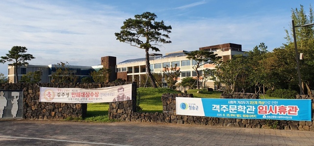 진보출신 소설가 김주영의 객주문학관.