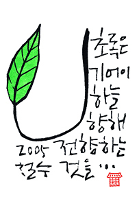 이철수 판화가의 판화작품.  /문학동네 제공