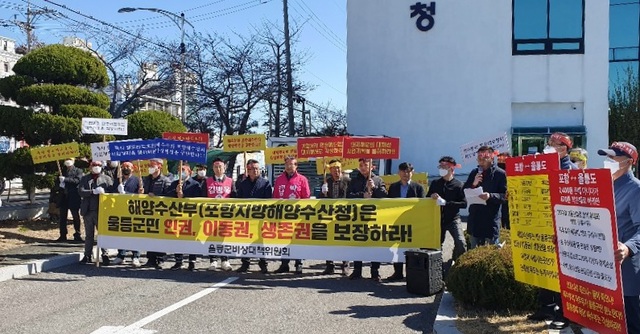 포항지방해양수산청 항의 방문 및 엘도라도호 반대 시위