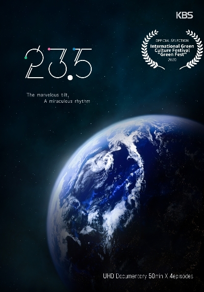 23.5°.  /KBS 제공