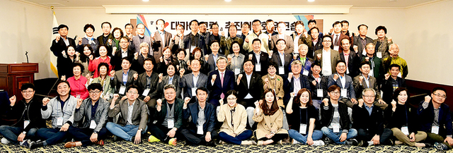 ‘아이 러브 대가야 고령’ 추진위원회 워크숍 참석자들.