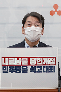 국민의당 안철수 대표가 9일 오전 서울 여의도 국회에서 열린 최고위원회의에서 발언하고 있다.  /연합뉴스