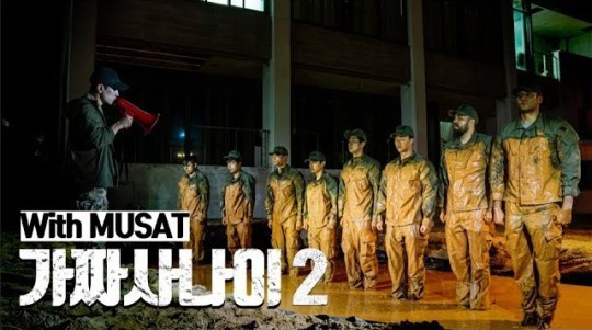 가짜사나이2’. /피지컬갤러리 제공