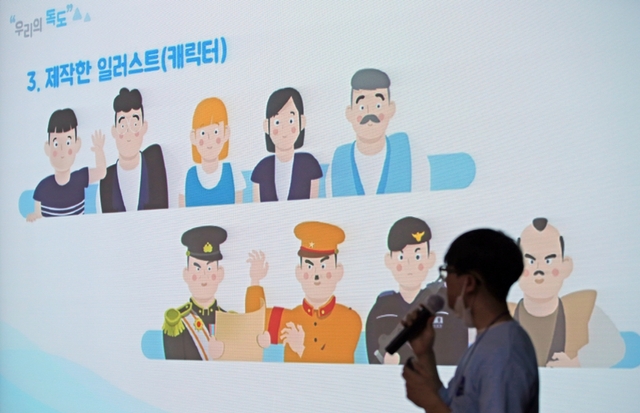 ‘제4회 K-독도 공모전’ 한 참가 학생이 자신이 만든 캐릭터에 대해 설명하고 있다.