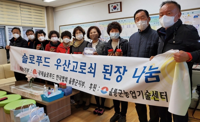 천부초등학교에 전달된 슬로푸드 우산고로쇠 된장