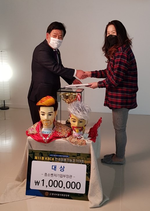 제11회 KBCA 전국이용기능경기대회에서 배홍직 영남권 대회장이 유다윤 선수에게 중소벤처기업부장관상을 수여하고 있다.