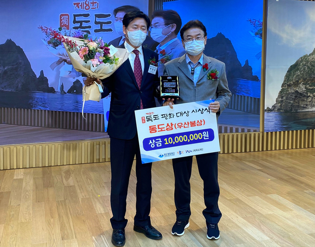 제8회 독도평화대상 동도상 ‘독도향우회’