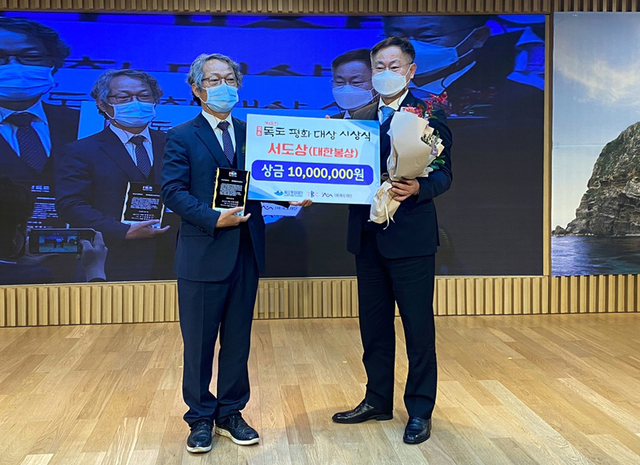 제8회 독도평화대상 서도상 ‘경북대 울릉도독도연구소’