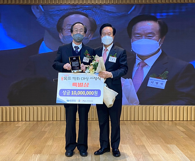 제8회 독도평화대상 특별상 '김학준 단국대 석좌교수'