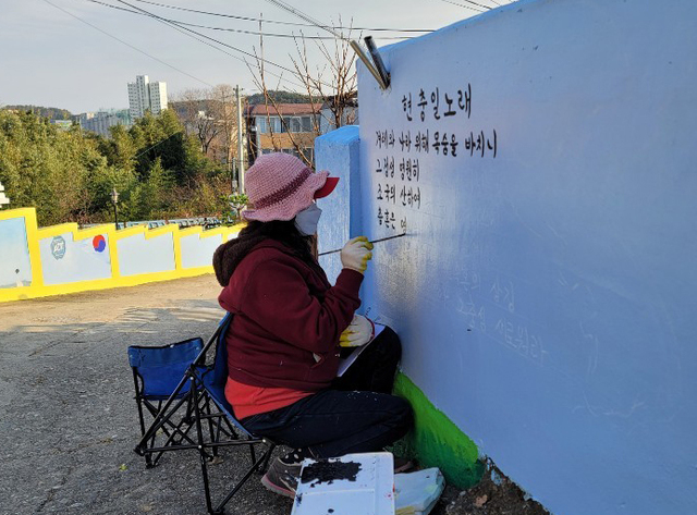 충혼탑 가는 골목길에 벽화 그리는 모습.