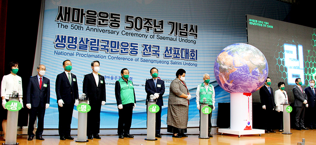 새마을운동 50주년을 맞아 전국 지자체단체장 중 유일하게 초청된 이승율 군수(왼쪽 2번째).