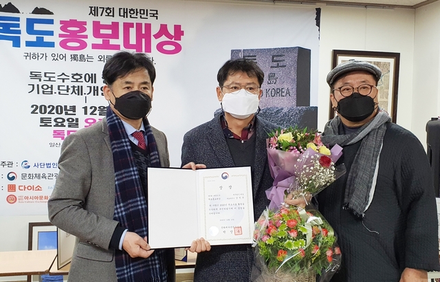 제7회 대한민국 독도홍보대상 문화체육관광부장관상을 받은 강석주 세무사(가운데)