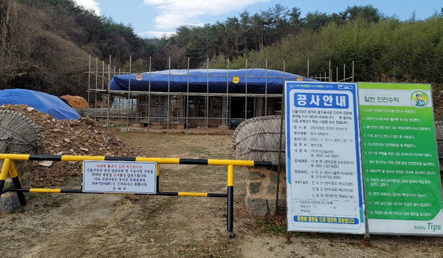 공사중인 신돌석 장군 생가.