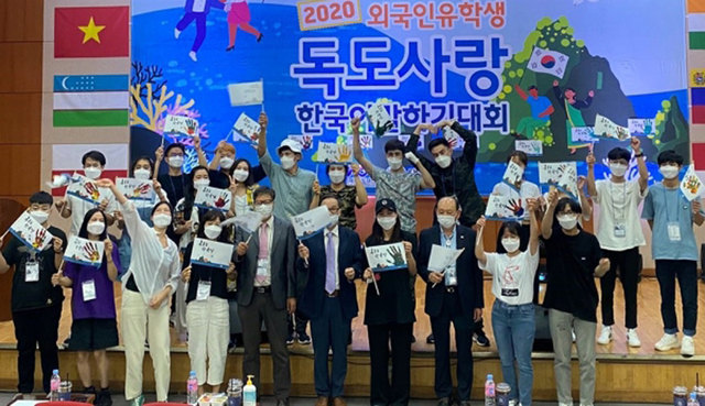 외국인 대학생 울릉군독도사랑 한국어 말하기 대회