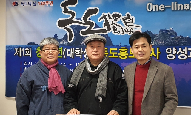 울릉군독도홍보대사 양성 강사진 (좌로부터) 김성호박사. 길종성회장. 정광태 대사