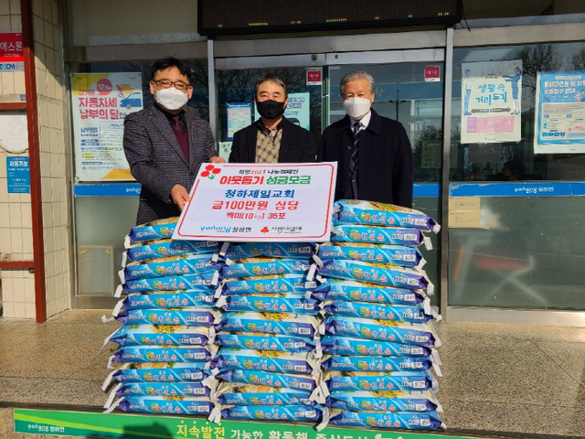 포항청하제일교회 나눔행사.