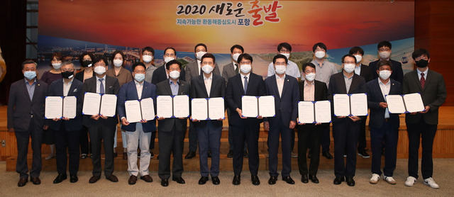 포항시, 포항융합기술산업지구 투자기업 MOU 체결.