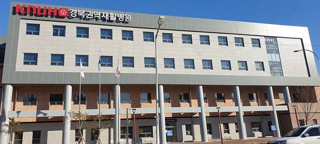개원하면 경북의 재활환자들에게 희망을 선사할 경북권역 재활병원.