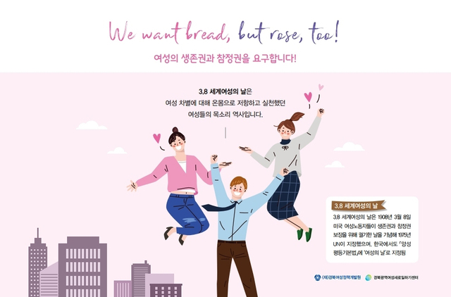 경북여성정책개발원 2021년 경북여성가족플라자 개관 기념 탁상달력.  /경북여성정책개발원 제공