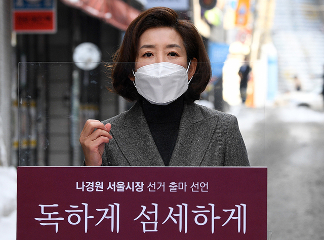 국민의힘 나경원 전 의원이 13일 서울 용산구 이태원동 먹자골목 인근에서 서울시장 보궐선거 출마를 선언하고 있다.  /국회사진기자단
