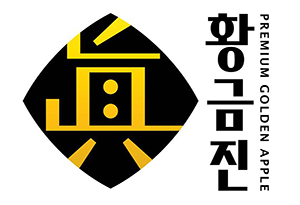 청송사과 황금진 브랜드.