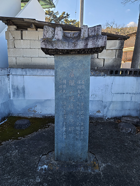 성주군 용암면 용정리의 염농산 공덕비.