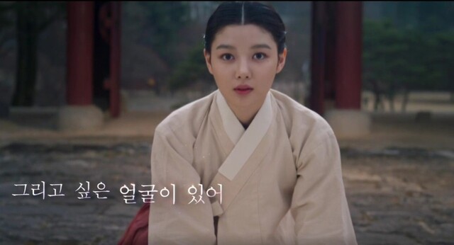 ‘홍천기’ 김유정 /SBS 제공