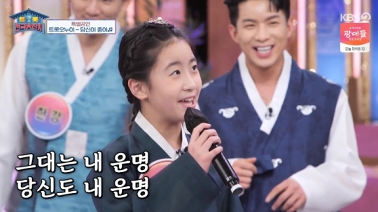 트롯 전국 대잔치(KBS 캡처)