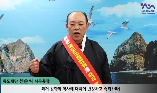 신순식 독도재단 사무총장이 유튜브를 통해 일본은‘죽도의 날’을 폐지하고 역사 왜곡을 중단할 것을 촉구하고 있다.