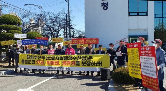 싼플라워호 대체선 엘도라도호의 운항을 반대하며 시위하는 울릉도 주민들