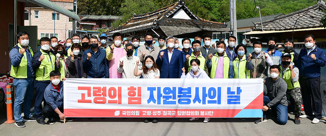 고령국민의힘 자원봉사단이 발대식을 가지고 봉사활동을 펼쳤다.