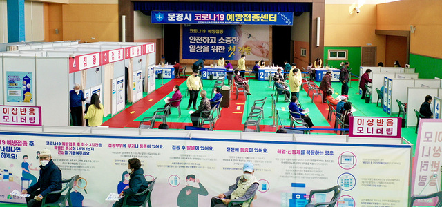 문경시 코로나19 예방접종센터.