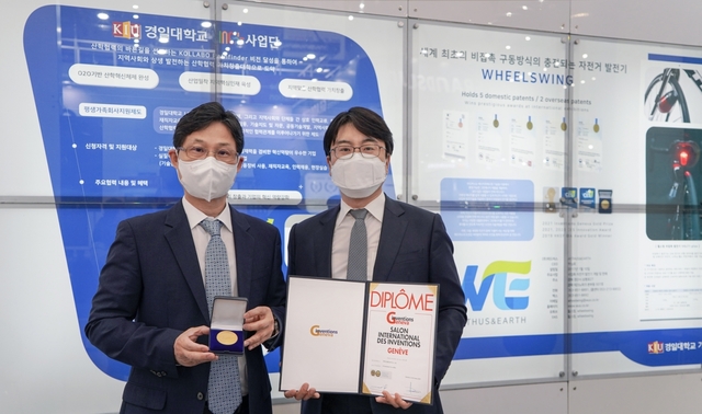 2021 스위스 제네바 국제발명품전시회에서 금상을 받은 주식회사 위드어스 허영회(왼쪽) 대표가 경일대 링크플러스 김현우 단장과 함께 수상을 기념하고 있다.