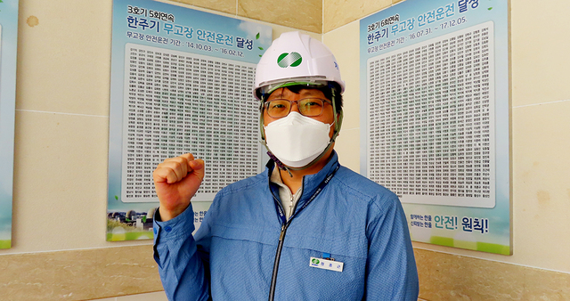 정종근 한울본부 대리가 파이팅을 외치며 포즈를 취하고 있다.