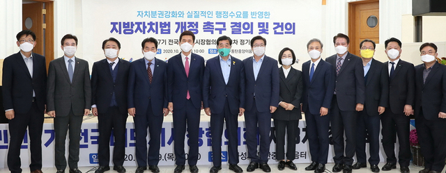 지난해 10월 포항시 등을 포함해 인구 50만명 이상 대도시들의 협의체인 전국대도시시장협의회가 정부에 현재의 대도시 기준(인구 50만명)에 따라 특례시로 지정해달라고 요구하는 목소리를 냈다. 안타깝게도 내년 1월부터 시행되는 지방자치법 전부개정안에는 반영되지 않았다. /포항시 제공
